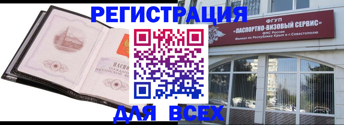 временная регистрация недорого в Кимовске