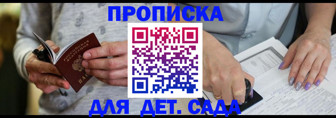 прописка в Кимовске