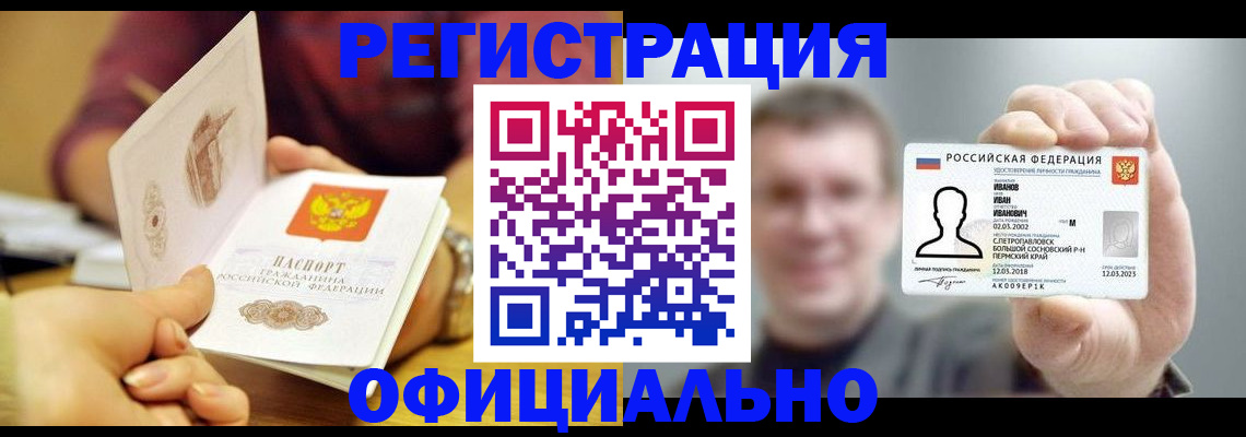где прописаться в Кимовске
