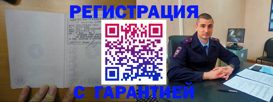 прописка штамп в Кимовске