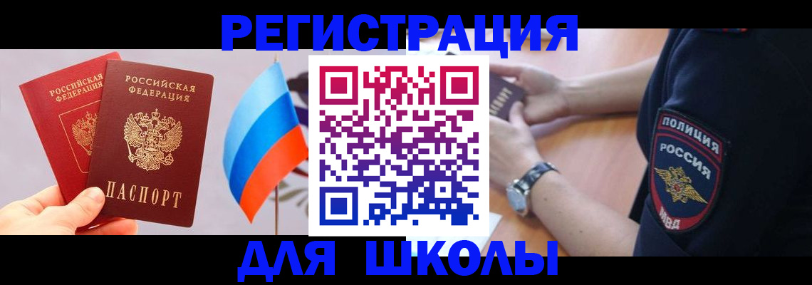 прописка 2025 в Кимовске