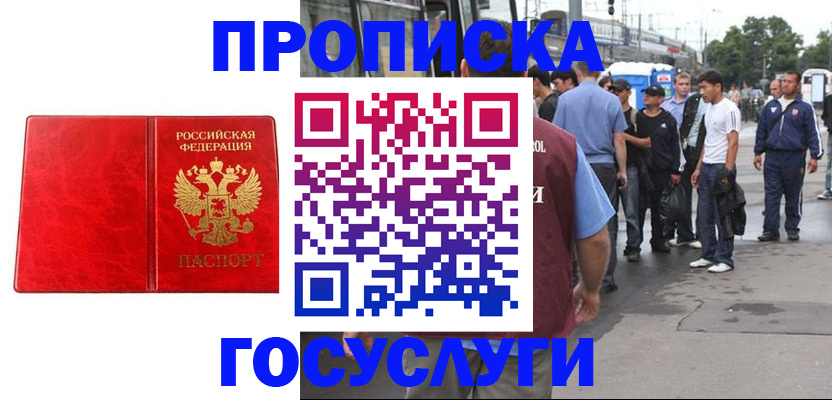 прописка для кредита в Кимовске
