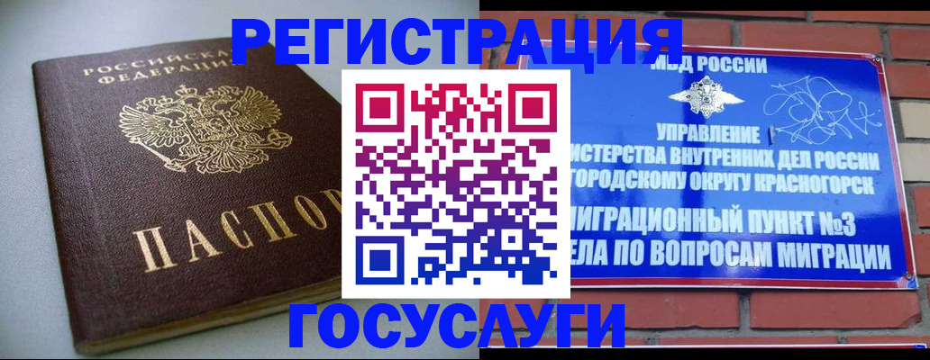 временная прописка в Кимовске