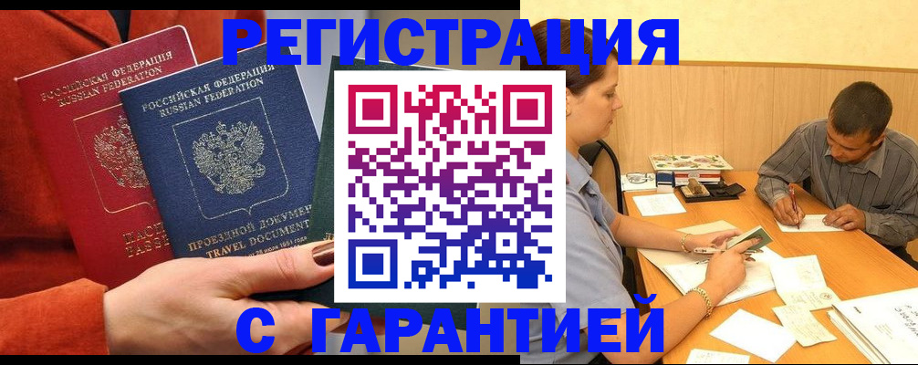 прописка паспорт в Кимовске